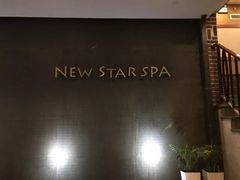 -纽斯桑拿会所(天山店)