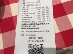 账单-西贝莜面村(国贸360广场店)