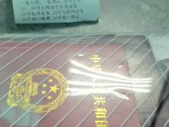 -上海市公安局交通警察总队车辆管理所三分所