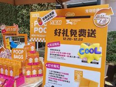 -OCT PARK欢乐时光