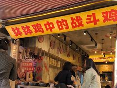 -嘉州鲜知味钵钵鸡(奎星楼店)