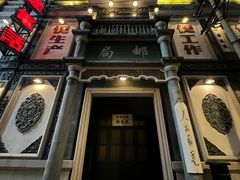 -观澜湖华谊冯小刚电影公社(百年记忆公社)