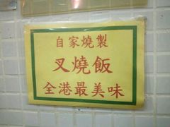 -兰芳园(上环店)