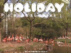 -上海野生动物园