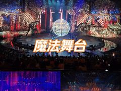 -广州长隆国际大马戏
