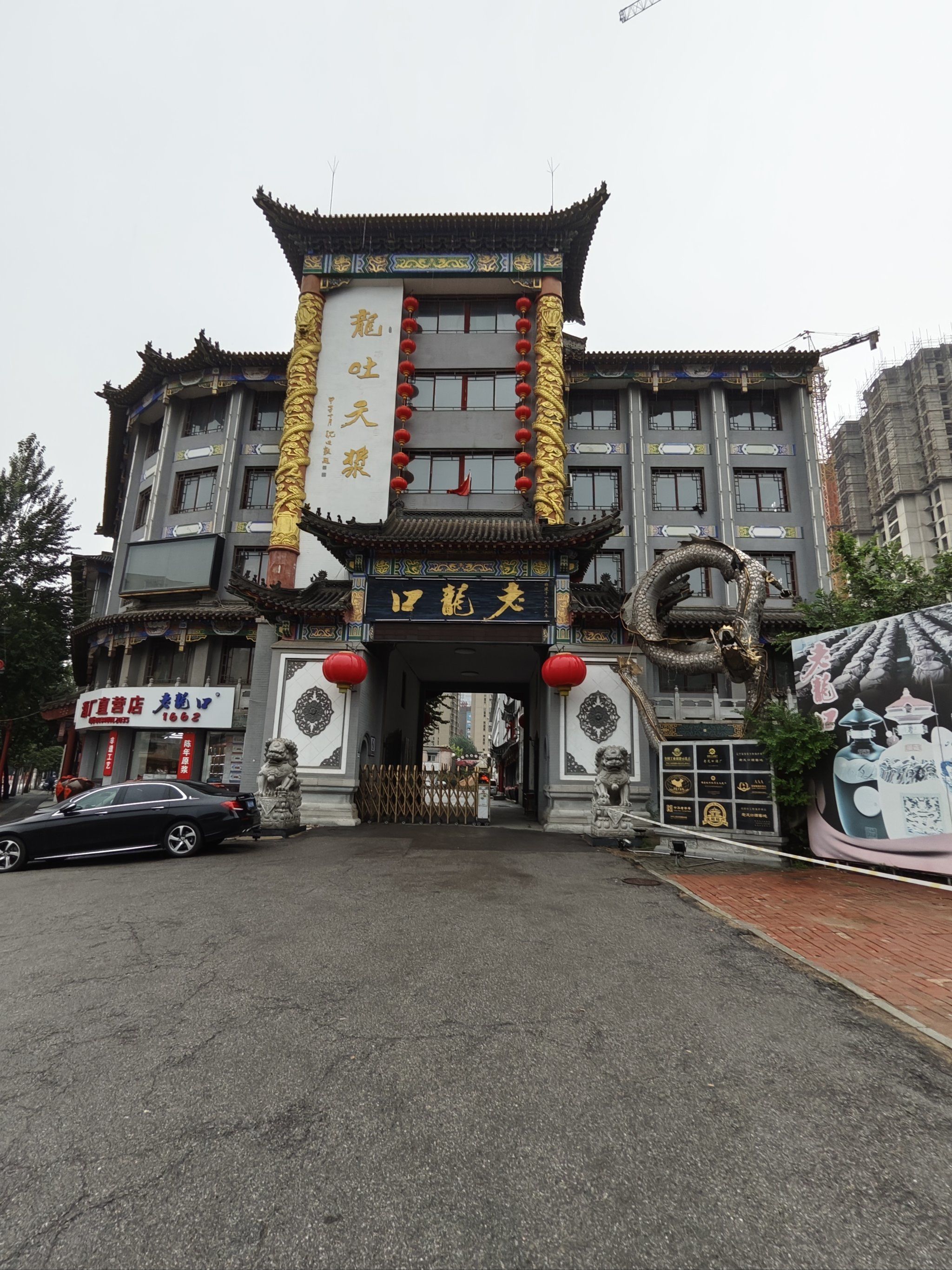 沈阳老龙口酒博物馆位于辽宁省沈阳市大东区珠林路1号天江老龙口酿造