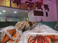 -章云板鸭(评事街店)