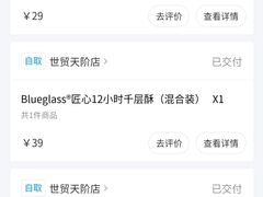 -Blueglass酸奶(财富购物中心店)