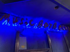 -云晓光头烧烤吧(川沙绿地店)