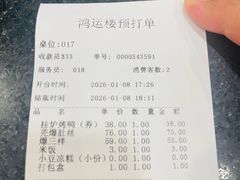 -鸿运楼烤鸭店(天桥店)