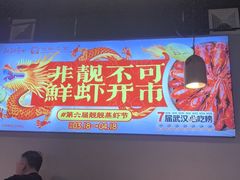 -靓靓蒸虾·头牌蒸虾(雪松路总店)