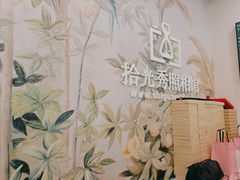-拾光秀照相馆(石家庄勒泰中心店)