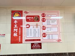 -阿秋牛排(湖心街店)