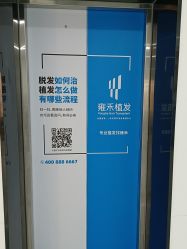 点击看大图 -雍禾植发