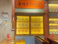 -蒲葵传统炭火烤肉(白石龙店)