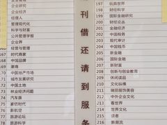 -广州市白云区图书馆