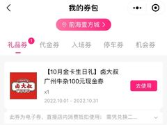 账单-卤大叔·广州牛杂(壹方城店)