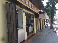 门面-顺兴面店(领展购物广场西区店)