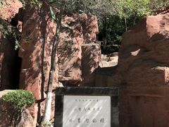 -水磨沟公园