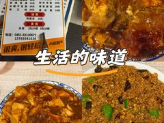 -金鹏鱼肉馆