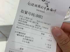 账单-85度C(生甜甜圈研究工坊·上海局门店)