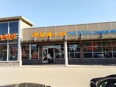 -避风塘小炒