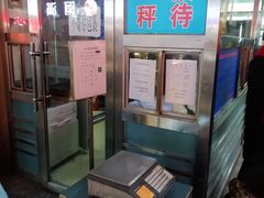 -大连熟食品交易中心