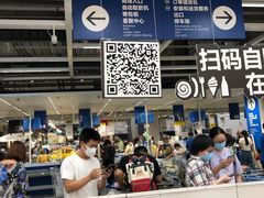 -宜家·瑞典风味餐厅(北京西红门店)