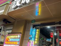 -汉时湘菜