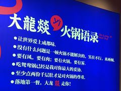 -大龙燚火锅(南山大道店)