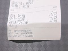 -杏好遇见你(总店)