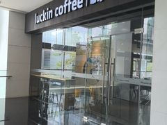-瑞幸咖啡(宝华国际广场店)