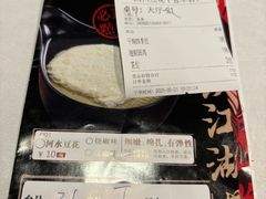 -新蜀会四川豆花(五羊店)