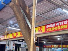 -黄记四更烤乳猪店