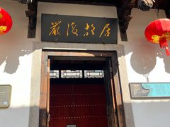 -三坊七巷历史文化街区