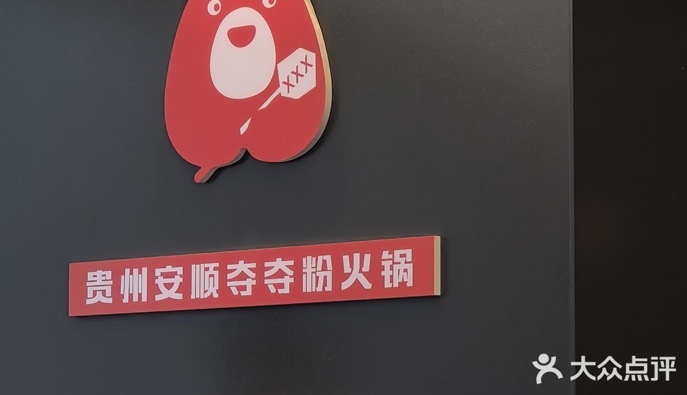 被这口酸辣开胃贵州夺夺粉迷住了