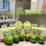 CoCo牛油果 健康又好喝！