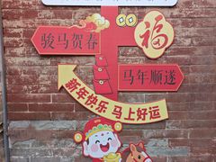 -暖泉古镇