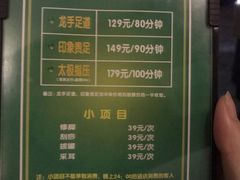 -金色印象·4K影院式足体养生(南滨印象店)