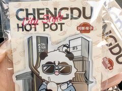 -川西坝子火锅(金沙1.0直营店)