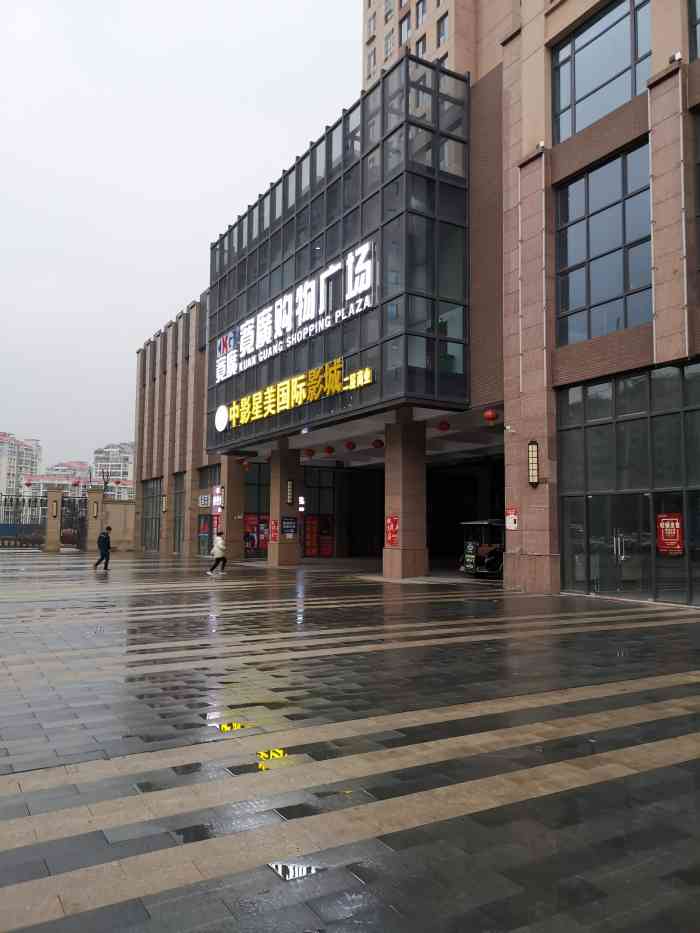 宽广购物广场(兴隆九龙城店)-"这个超市就在财富九龙城里面,上面有