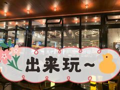 -COMMUNE幻师(花园道店)