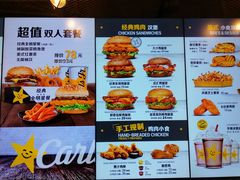 菜单-卡乐星(美罗城店)