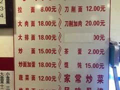 菜单-水仙拉面(水仙街店)