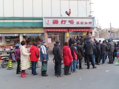-鸡打鸣熏鸡系列(总店)
