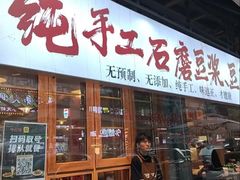 -霄汉羊排(万松园一店)
