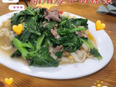 炒牛肉裸条-皮蛋弟砂锅店(总店)