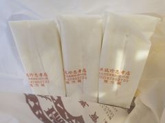 火腿三明治-洪瑞珍三明治(忠孝店)