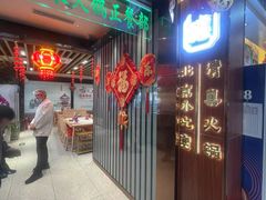 -护国寺小吃(中关村店)