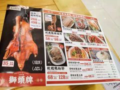 -狮头牌卤味研究所·卤味饭(花城汇南区店)